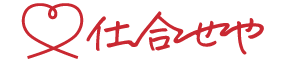 わたしの温度