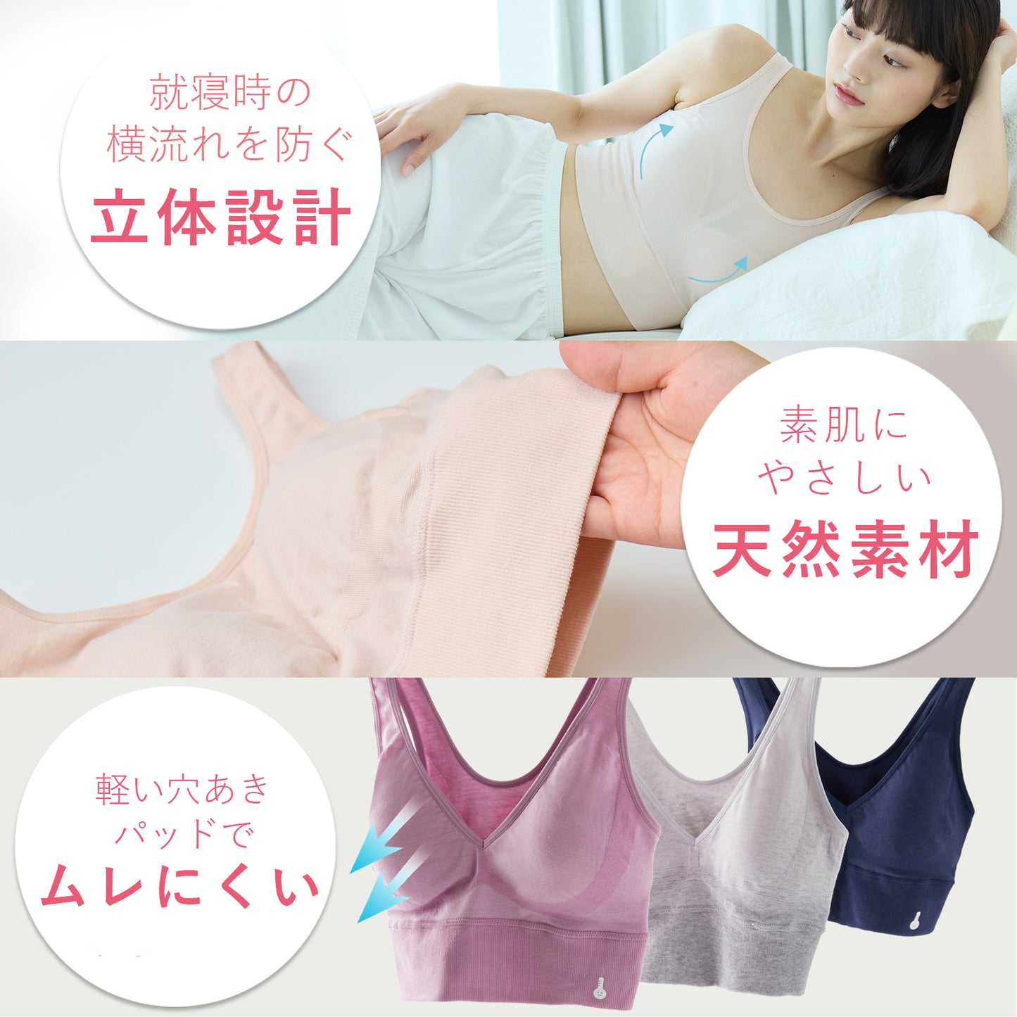 【買い足し用】わたしの温度 専用ナイトブラ1着