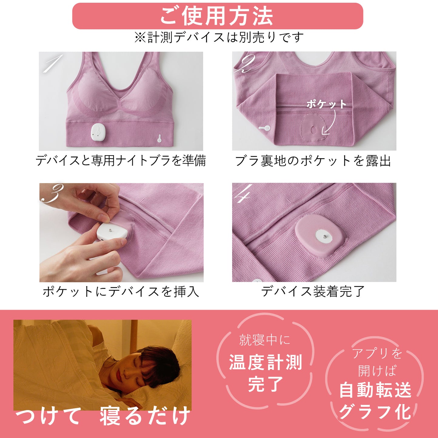 【買い足し用】わたしの温度 専用ナイトブラ2着