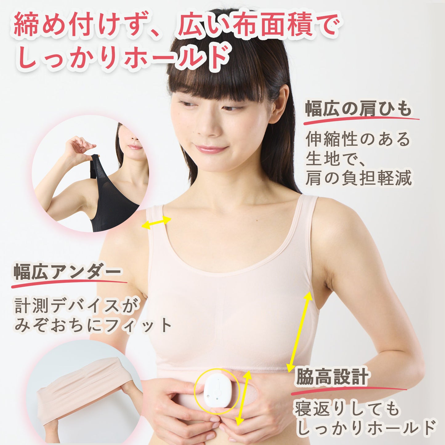 【買い足し用】わたしの温度 専用ナイトブラ1着