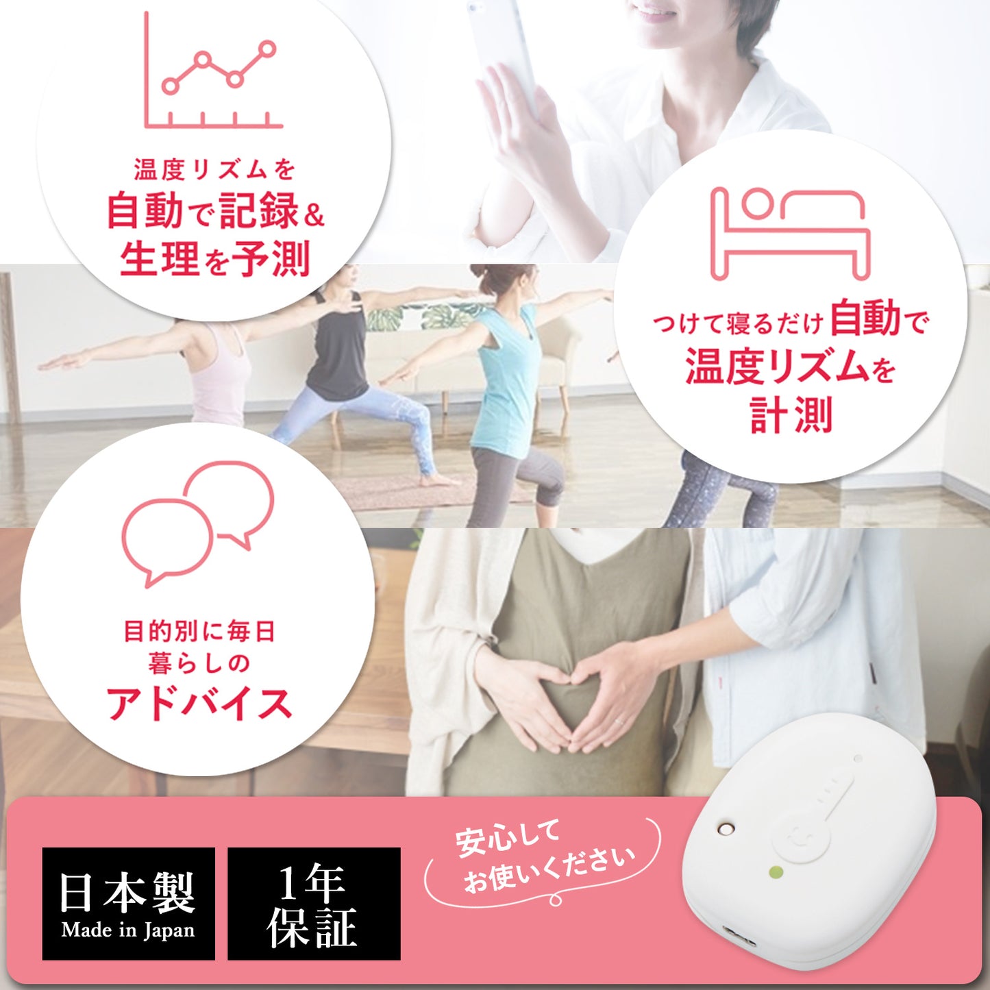 【購入】わたしの温度 デバイス単品 (月額費用は発生しません)