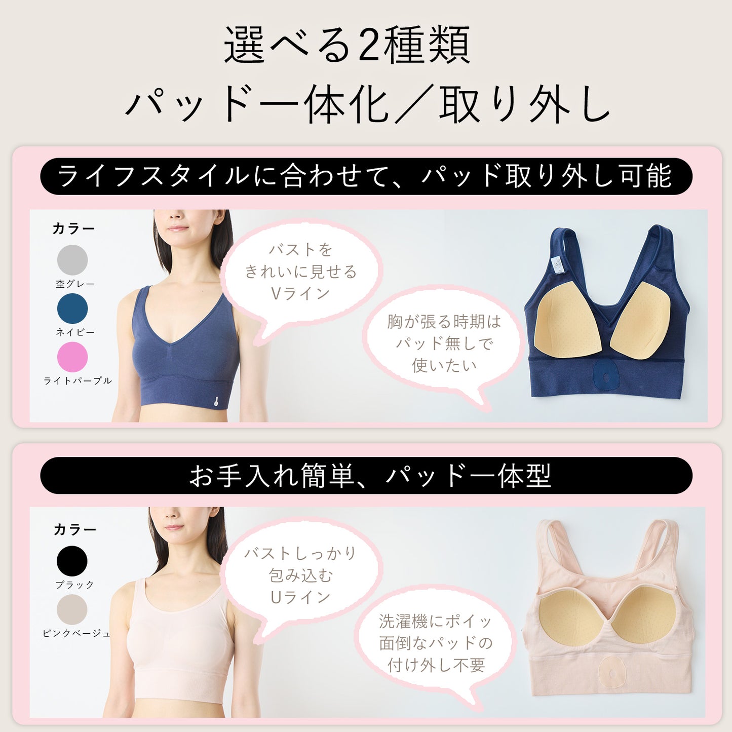 【購入】わたしの温度 専用ナイトブラ2着&デバイス 購入セット(月額費用は発生しません)